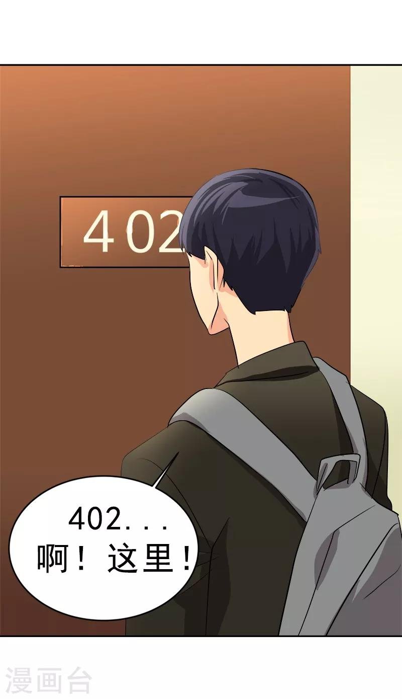 第27话 奇葩舍友