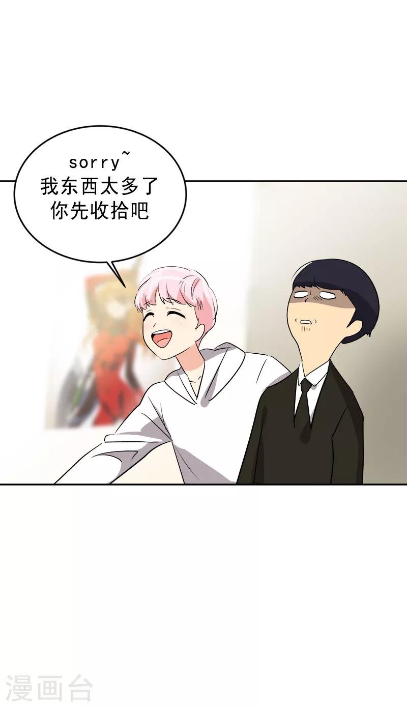 第27话 奇葩舍友