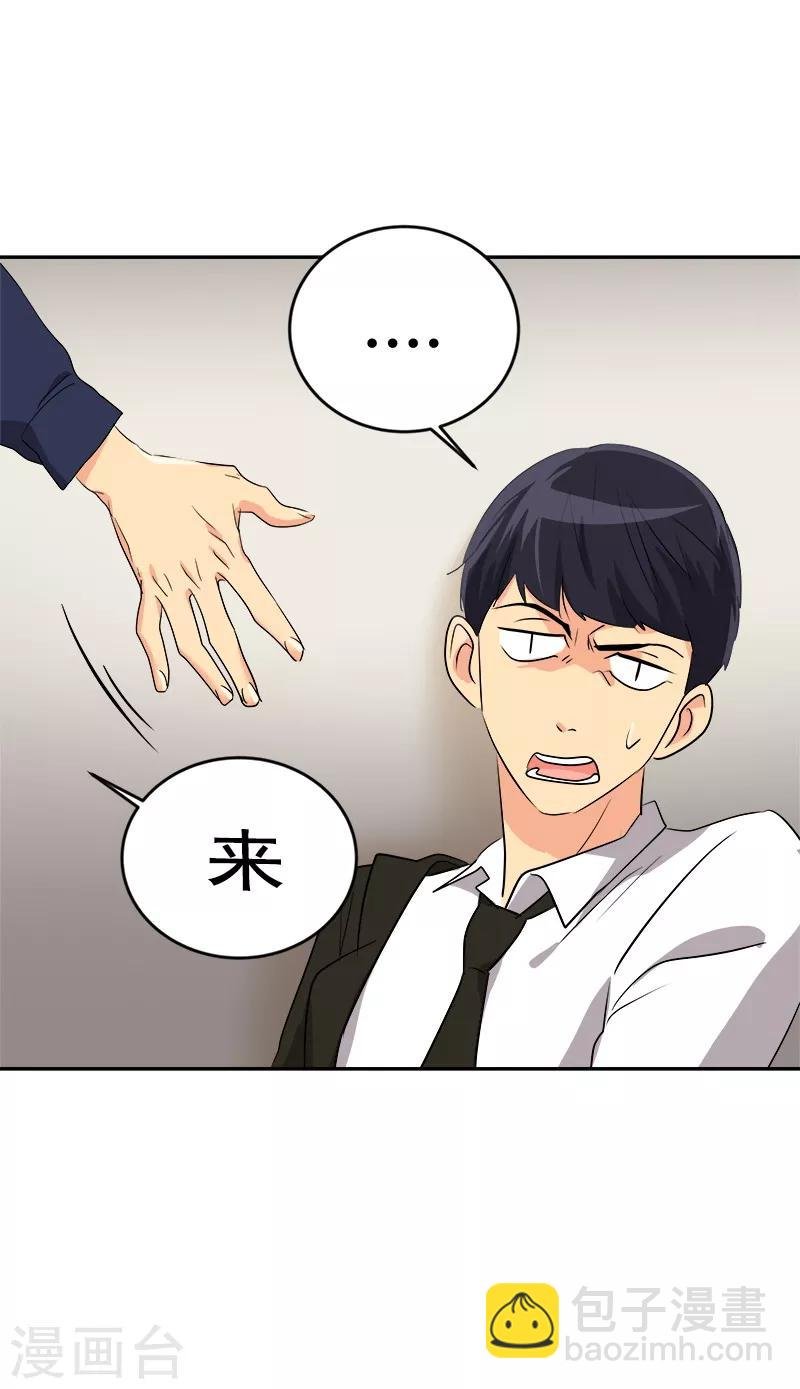 第27话 奇葩舍友