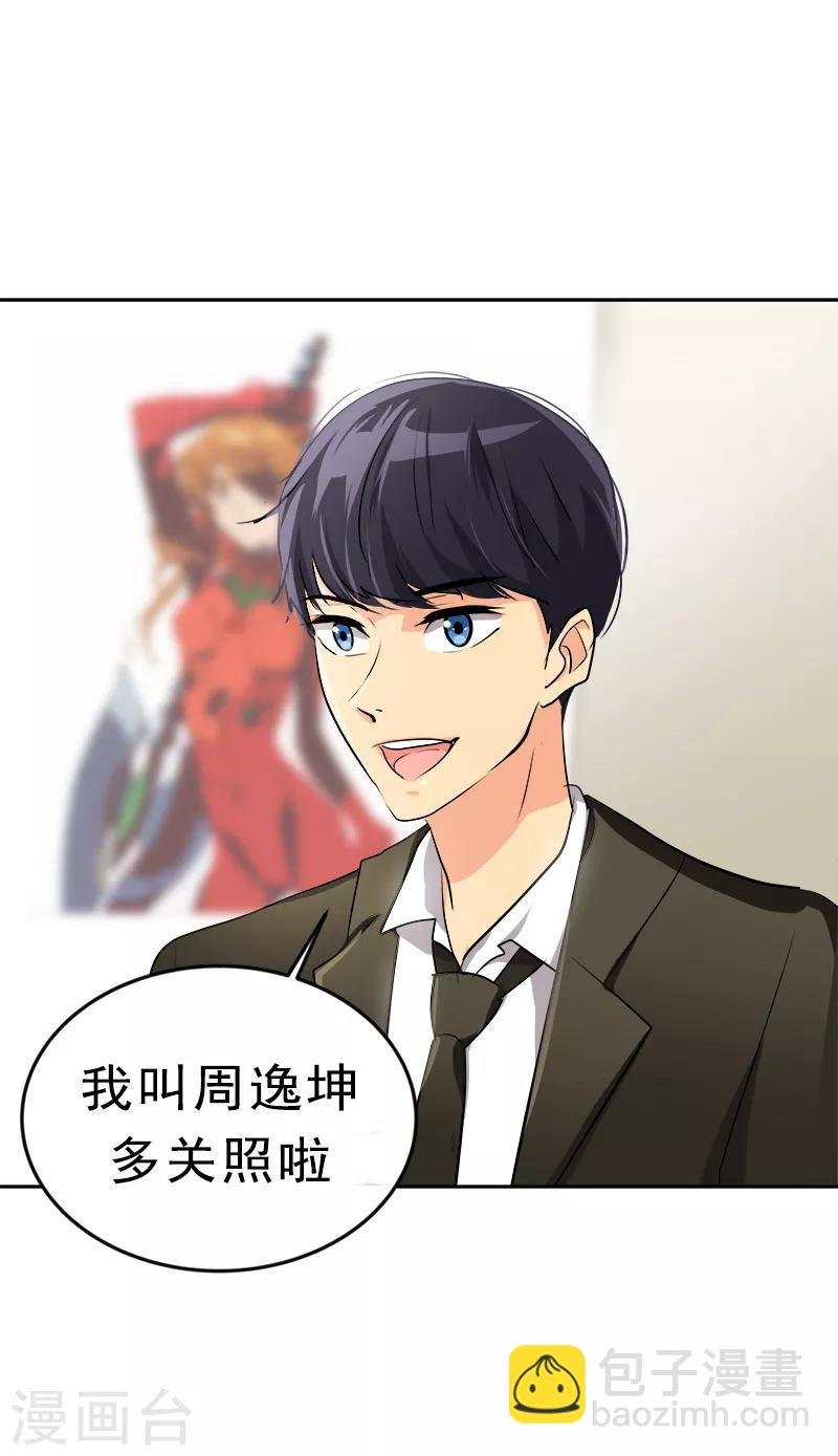 第27话 奇葩舍友