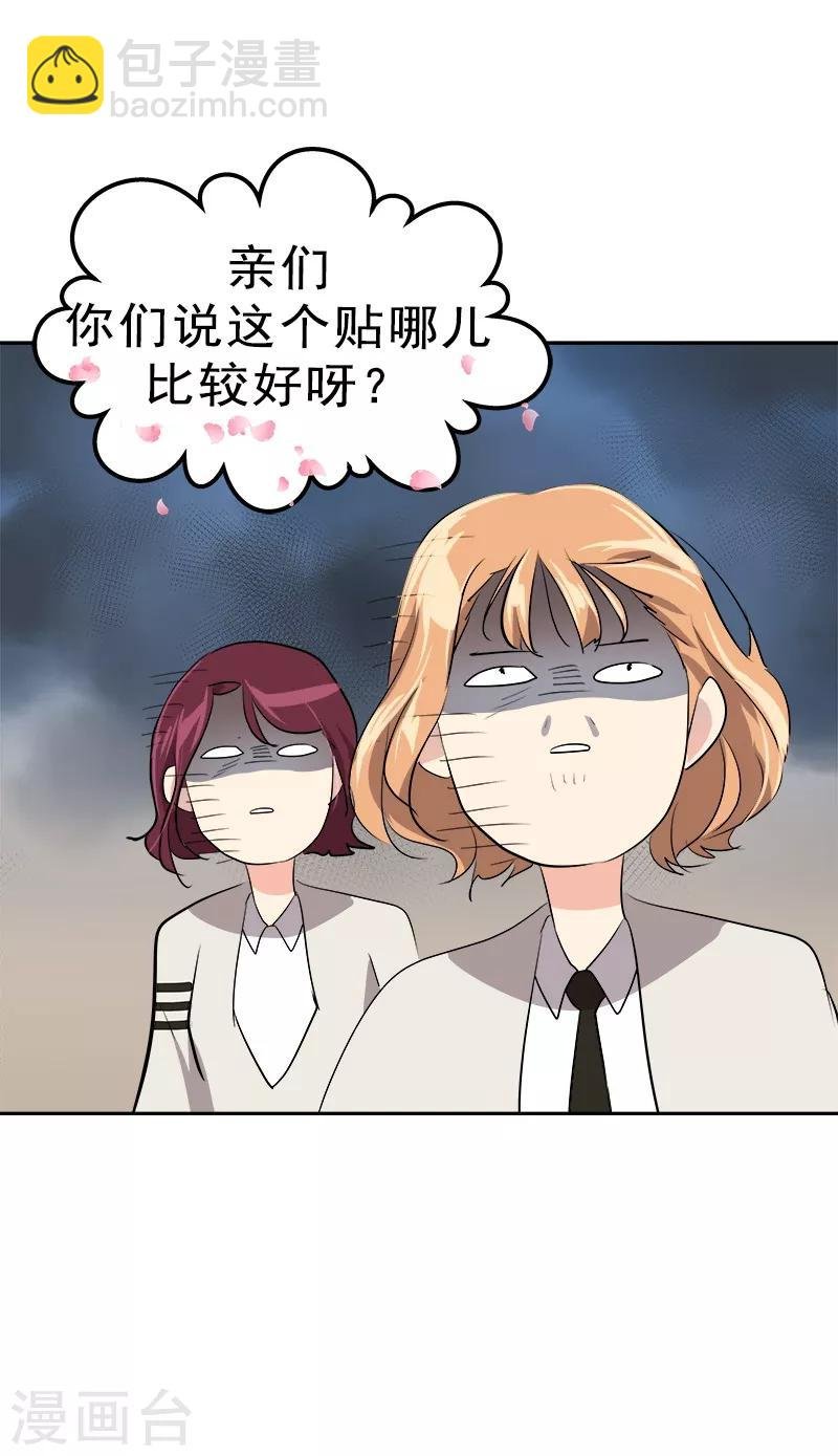 第27话 奇葩舍友