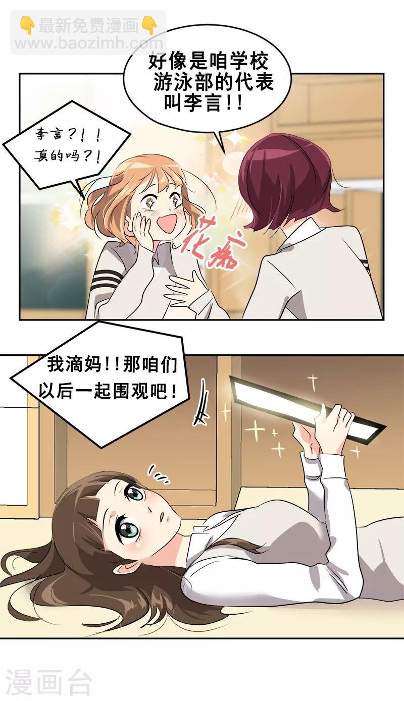 第27话 奇葩舍友
