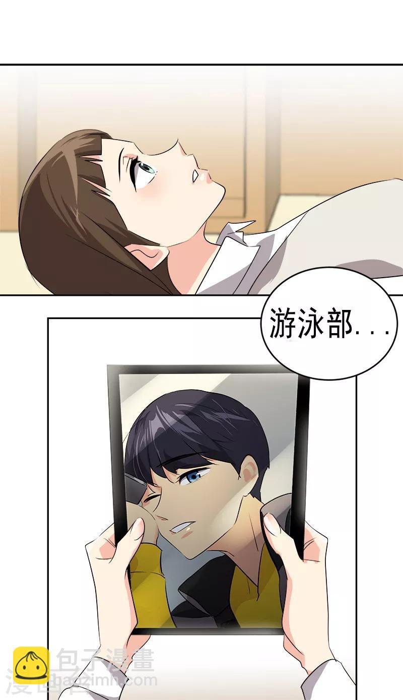 第27话 奇葩舍友