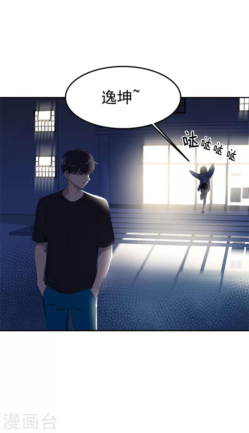 第252话 去找爸爸吧