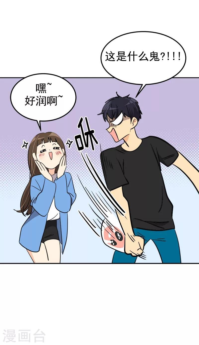 第252话 去找爸爸吧