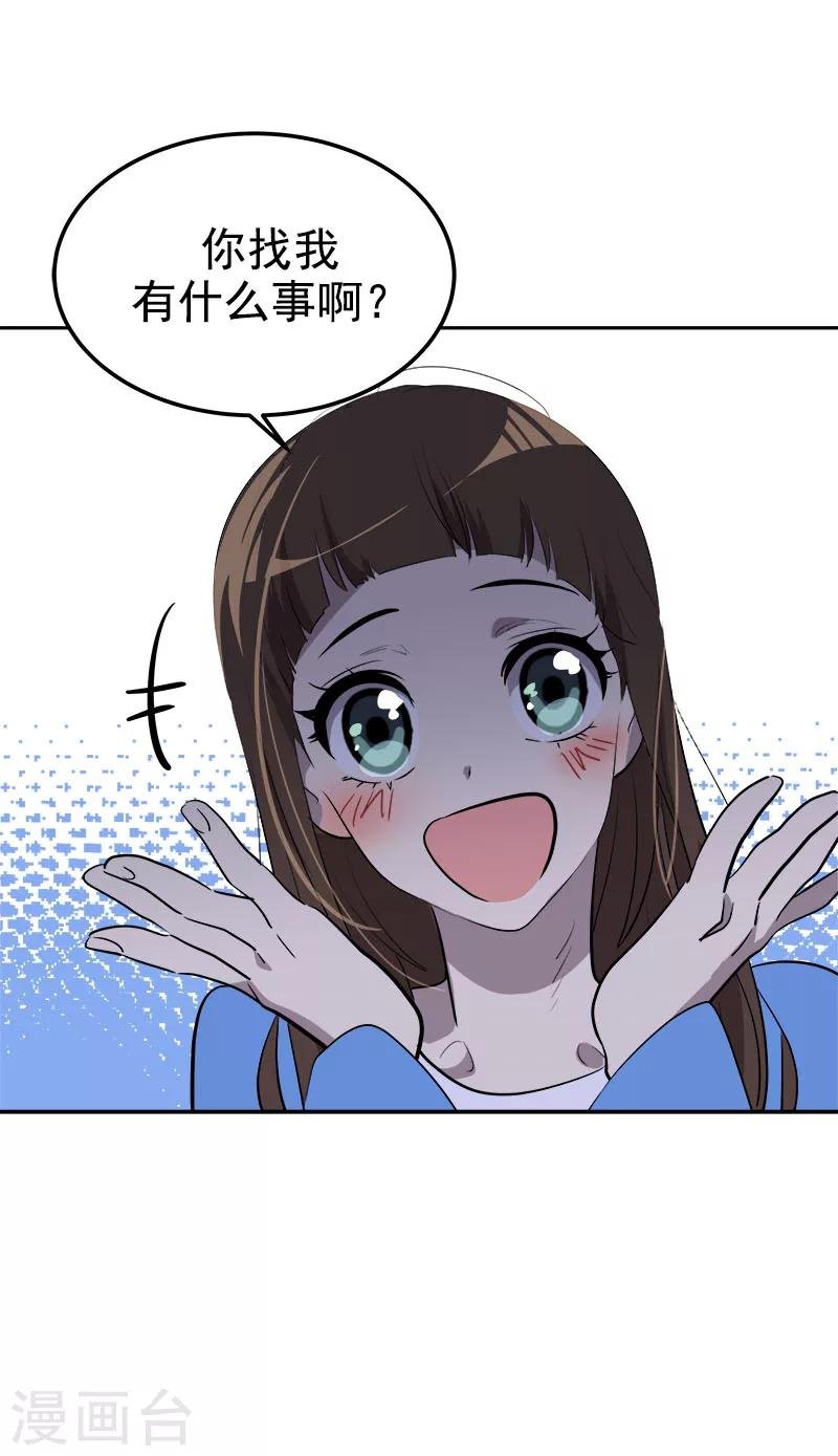 第252话 去找爸爸吧