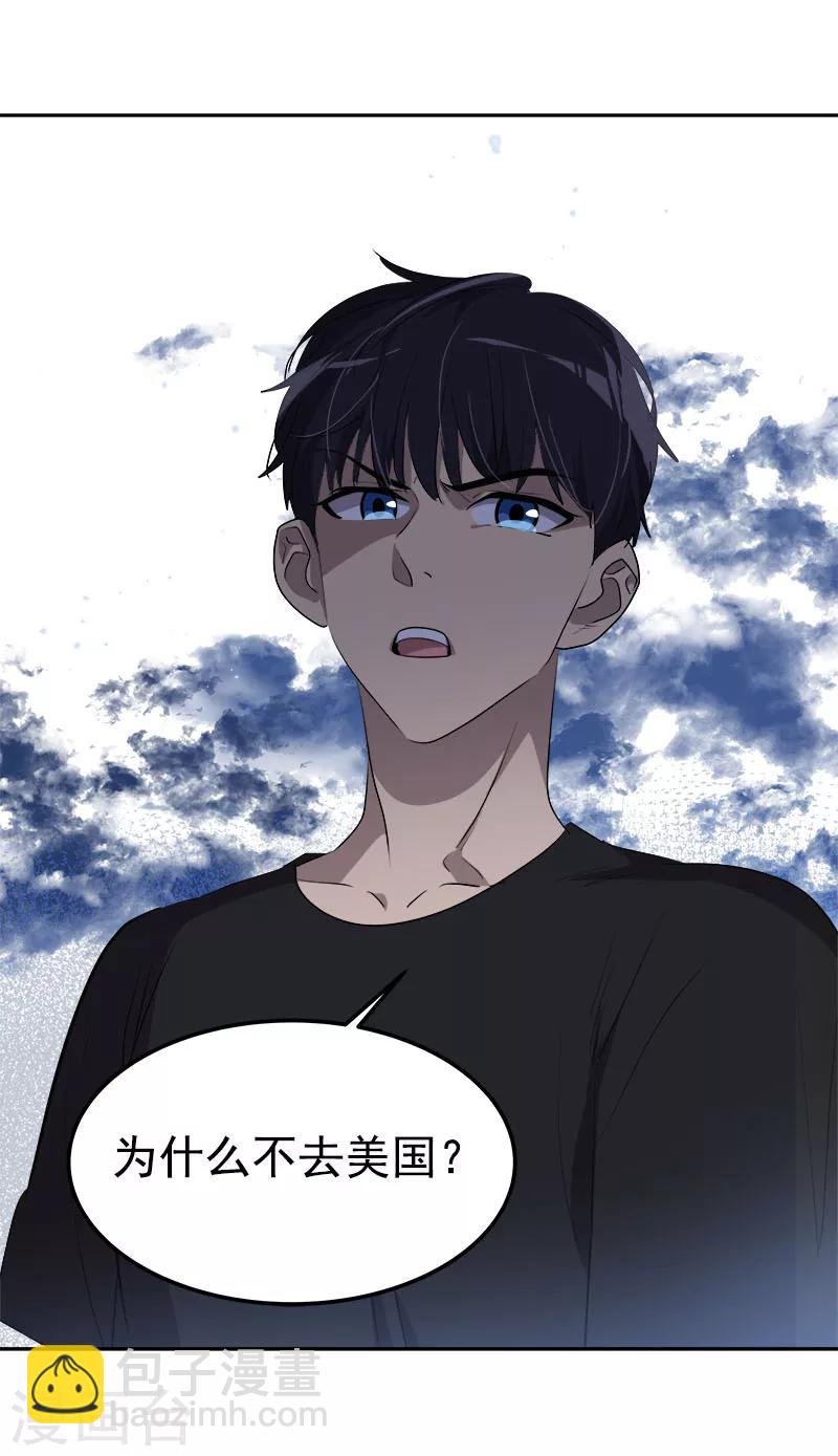 第252话 去找爸爸吧