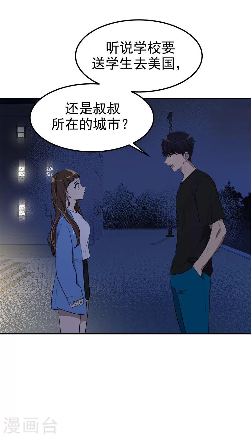 第252话 去找爸爸吧