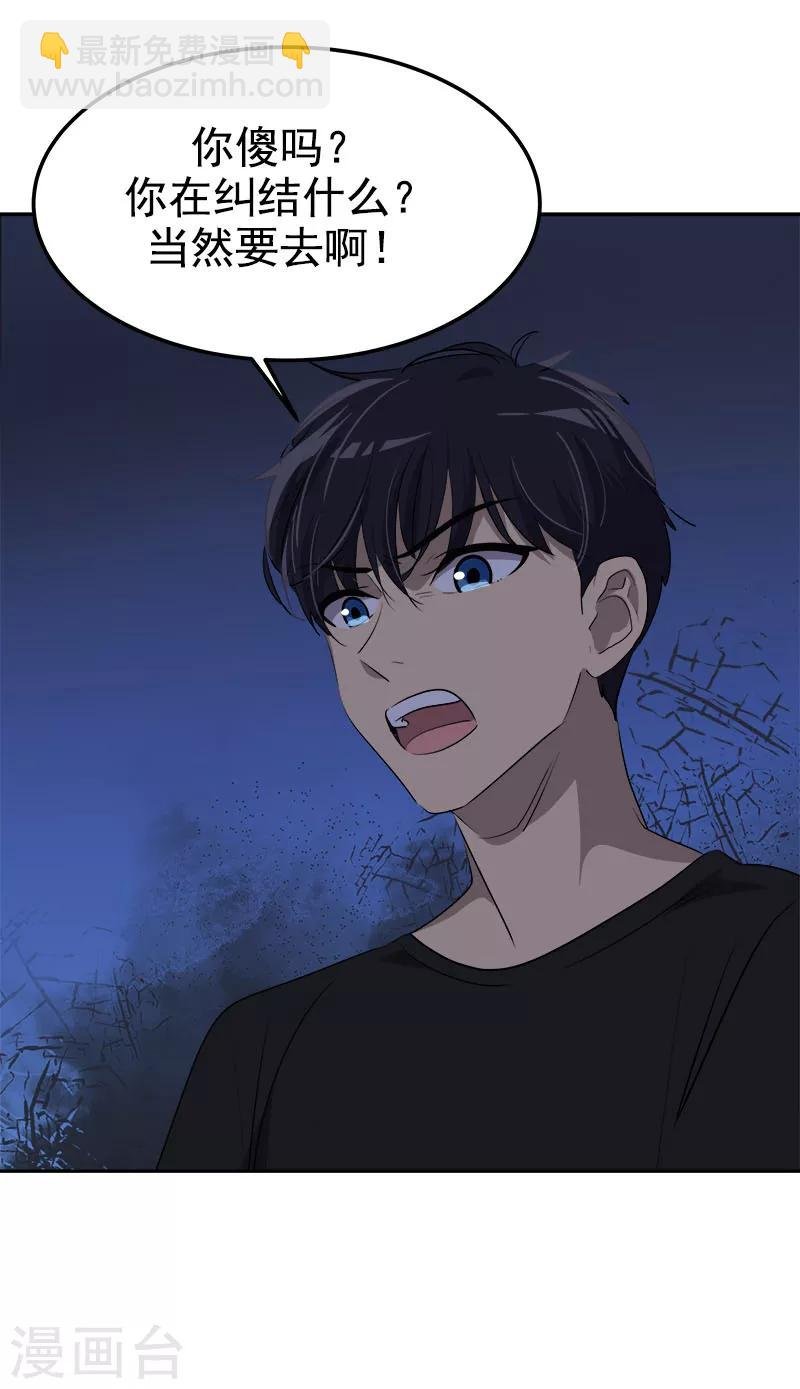 第252话 去找爸爸吧