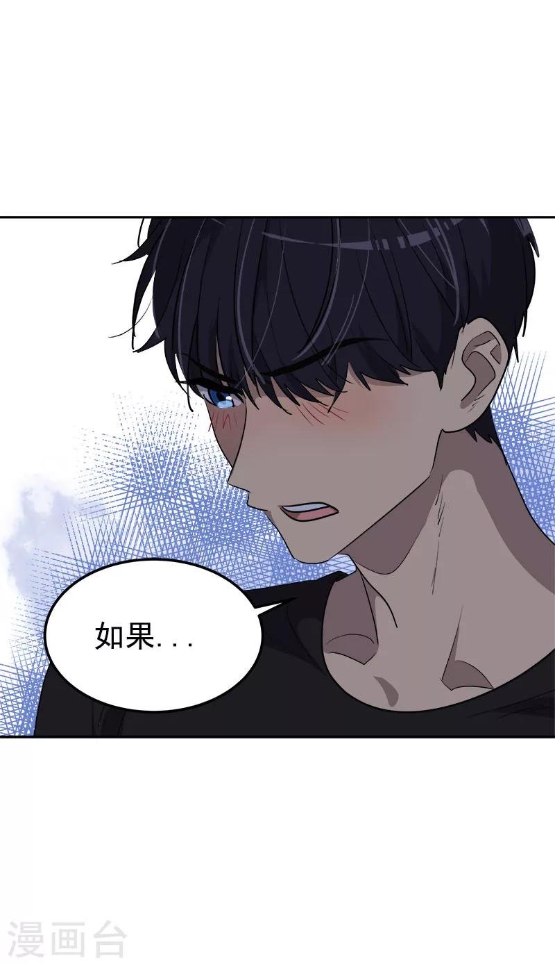 第252话 去找爸爸吧