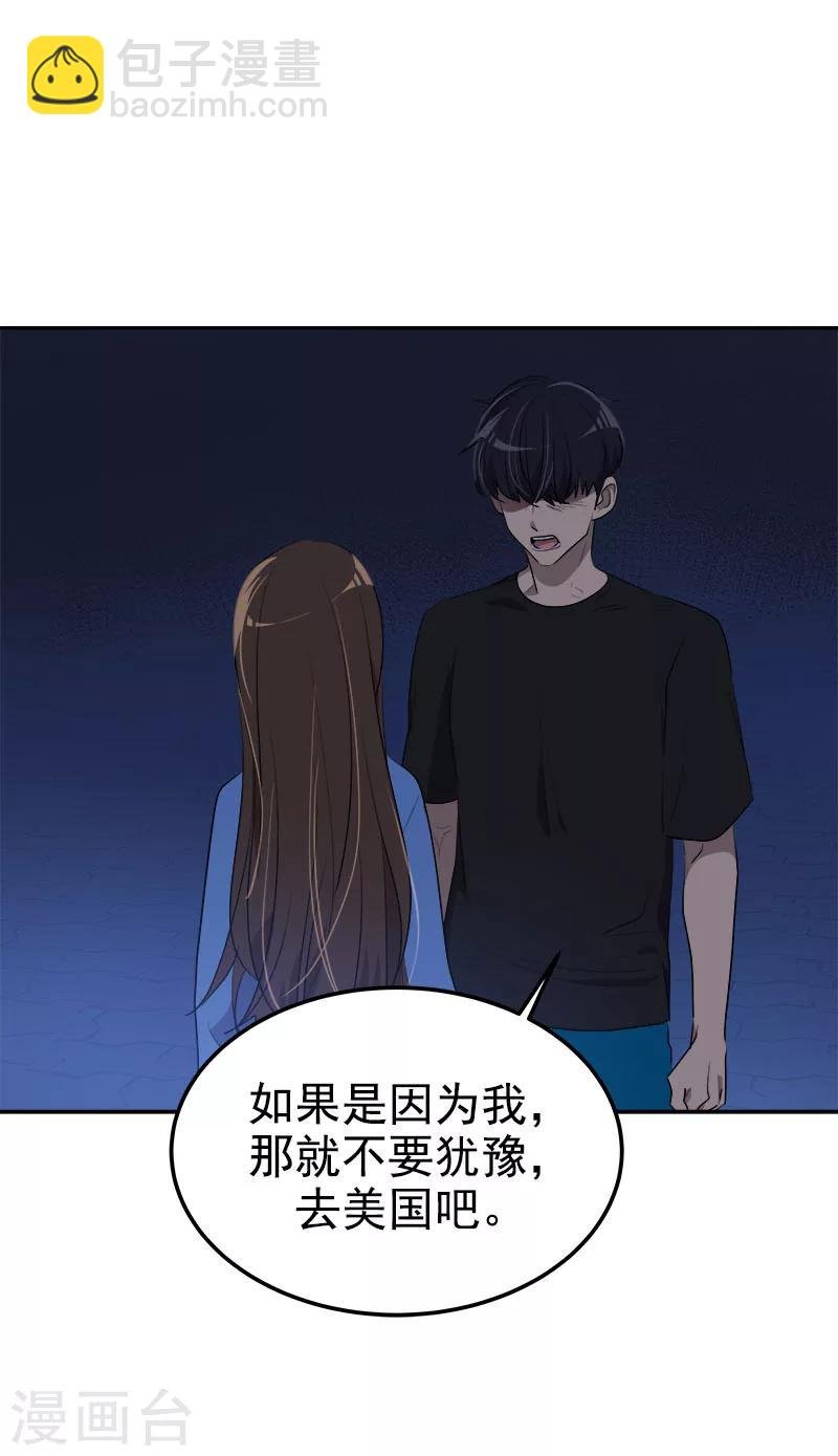 第252话 去找爸爸吧