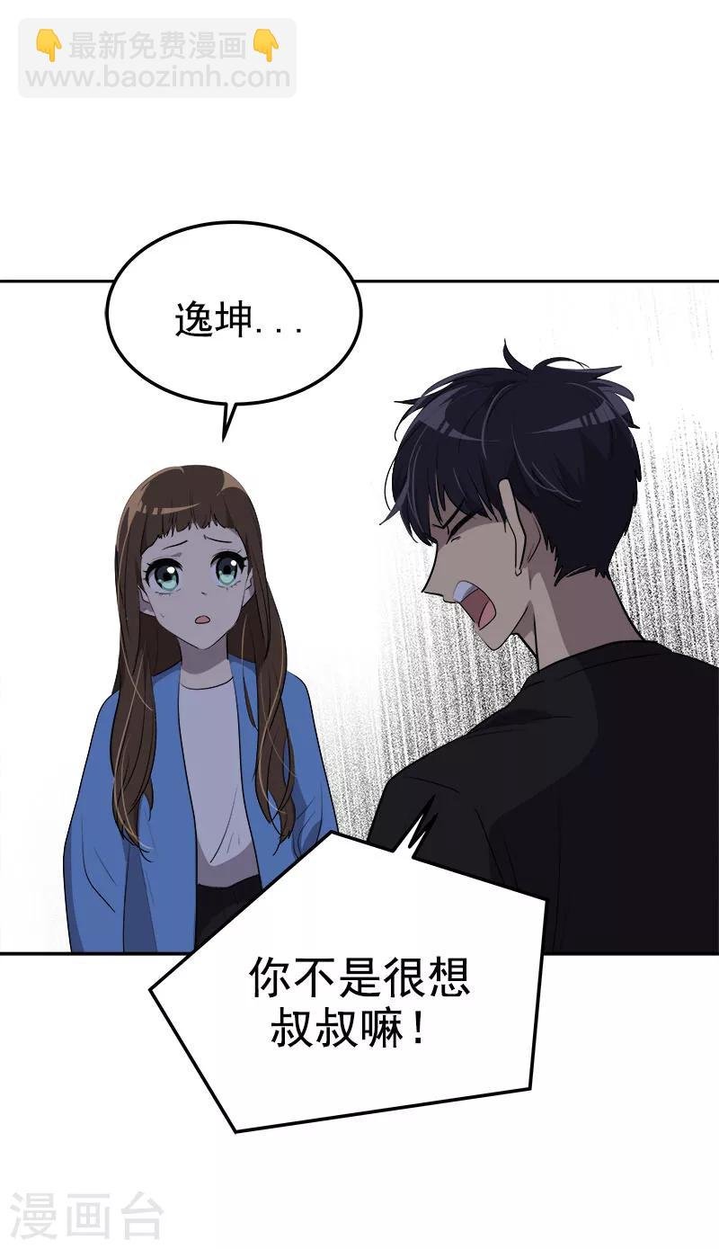 第252话 去找爸爸吧