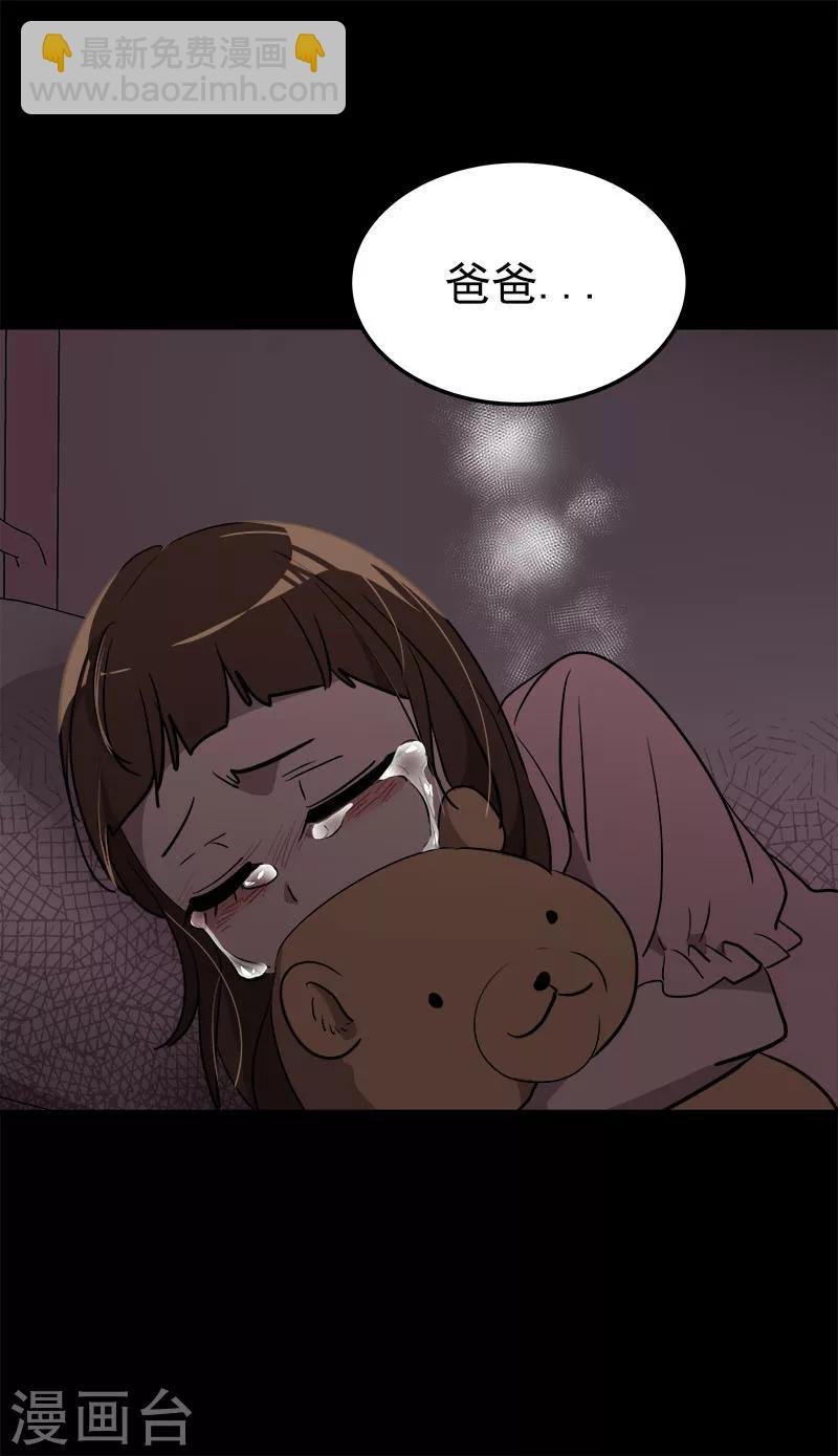 第252话 去找爸爸吧