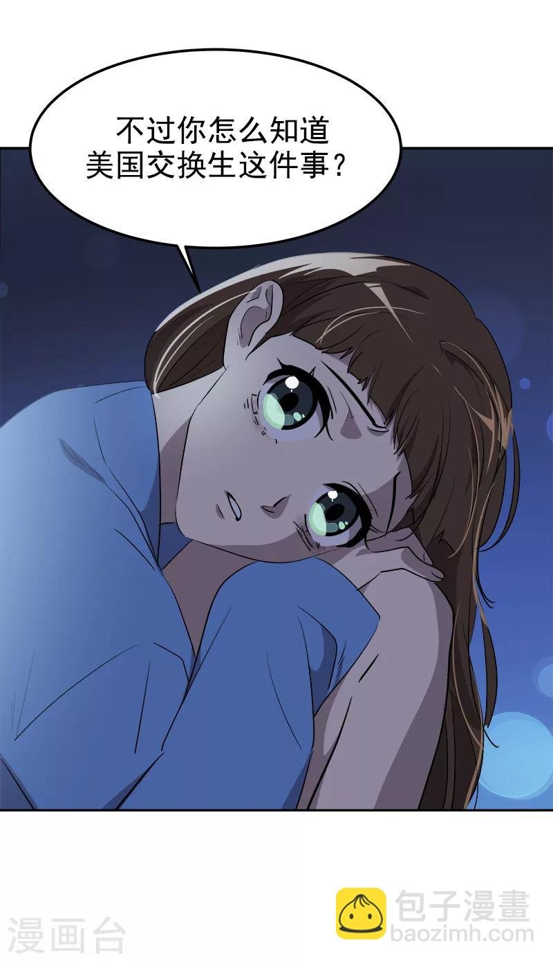 第253话 机会