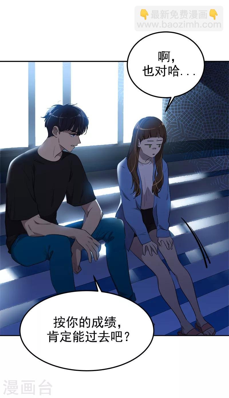 第253话 机会
