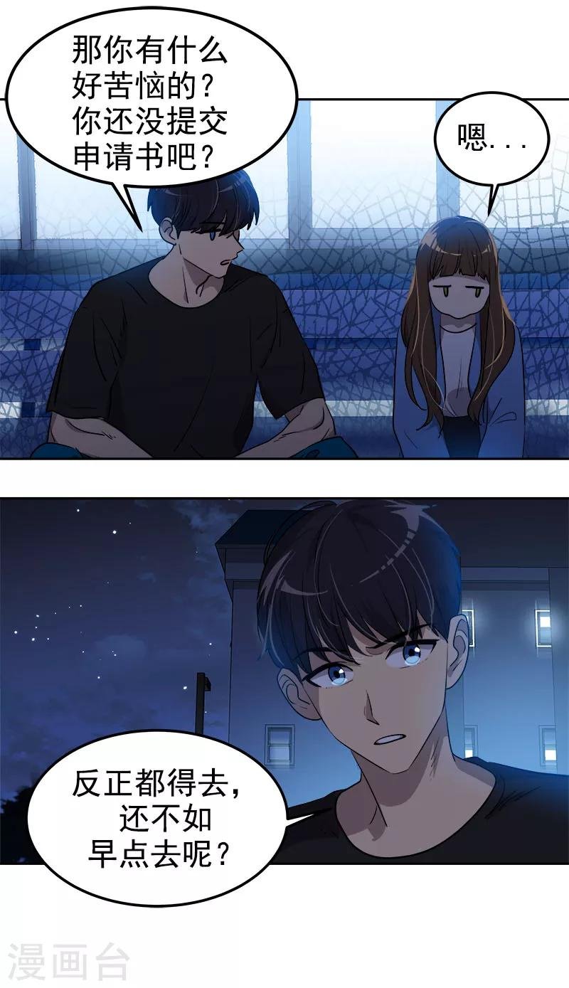 第253话 机会