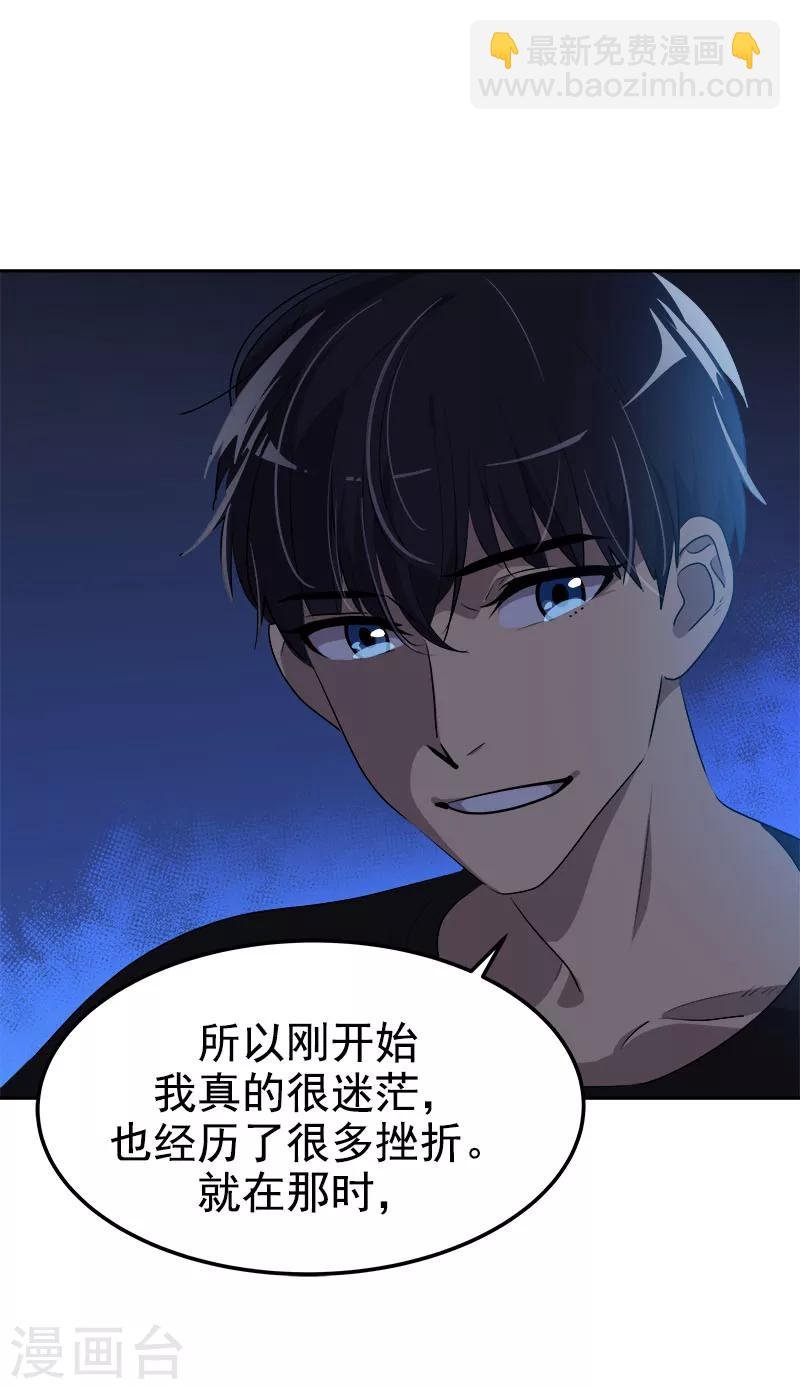 第253话 机会
