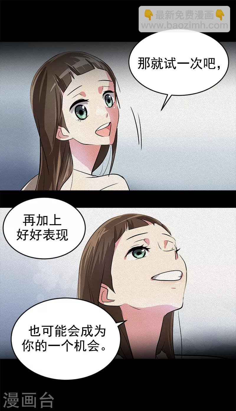 第253话 机会