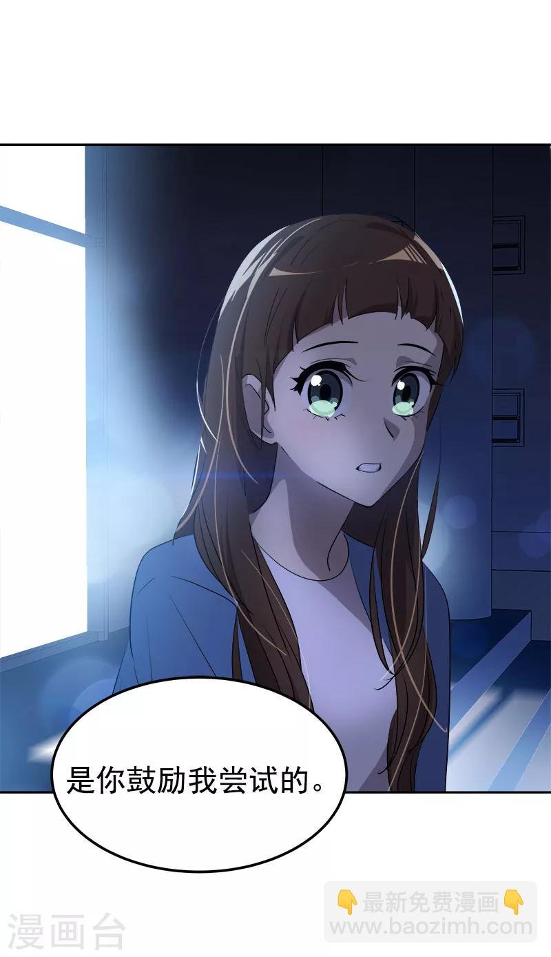 第253话 机会
