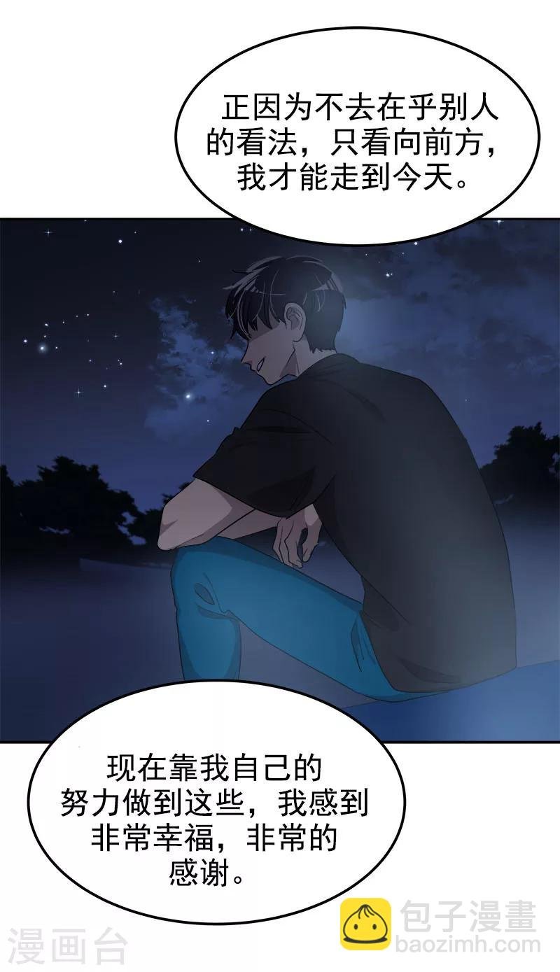 第253话 机会
