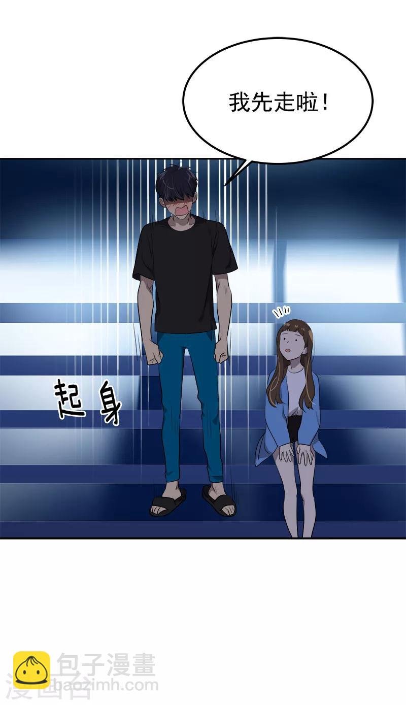 第253话 机会