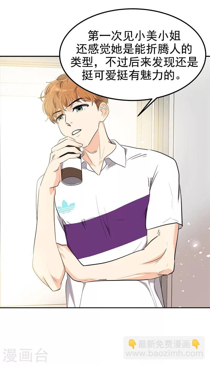 第254话 疑惑
