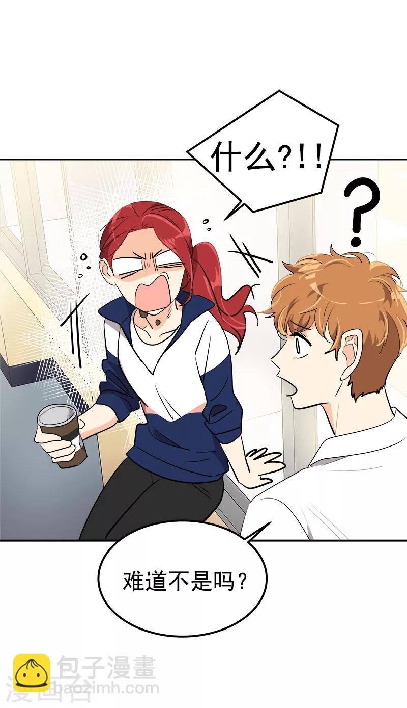 第254话 疑惑