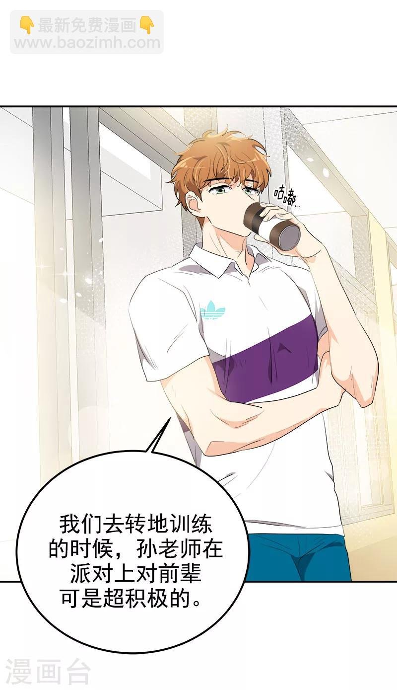 第254话 疑惑
