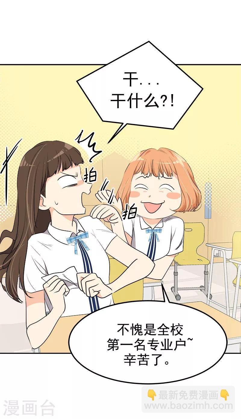 第255话 第一名专业户
