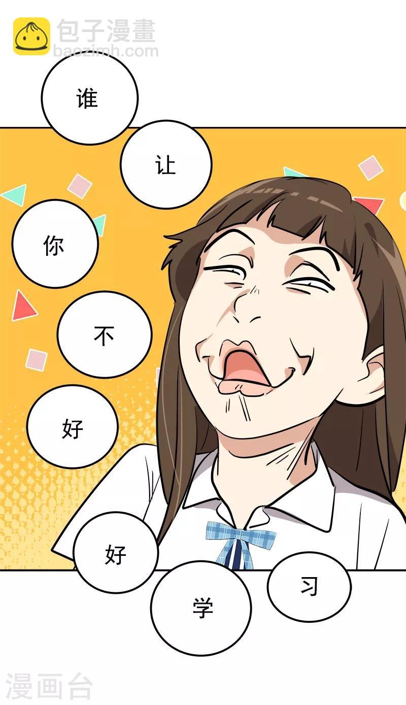 第255话 第一名专业户