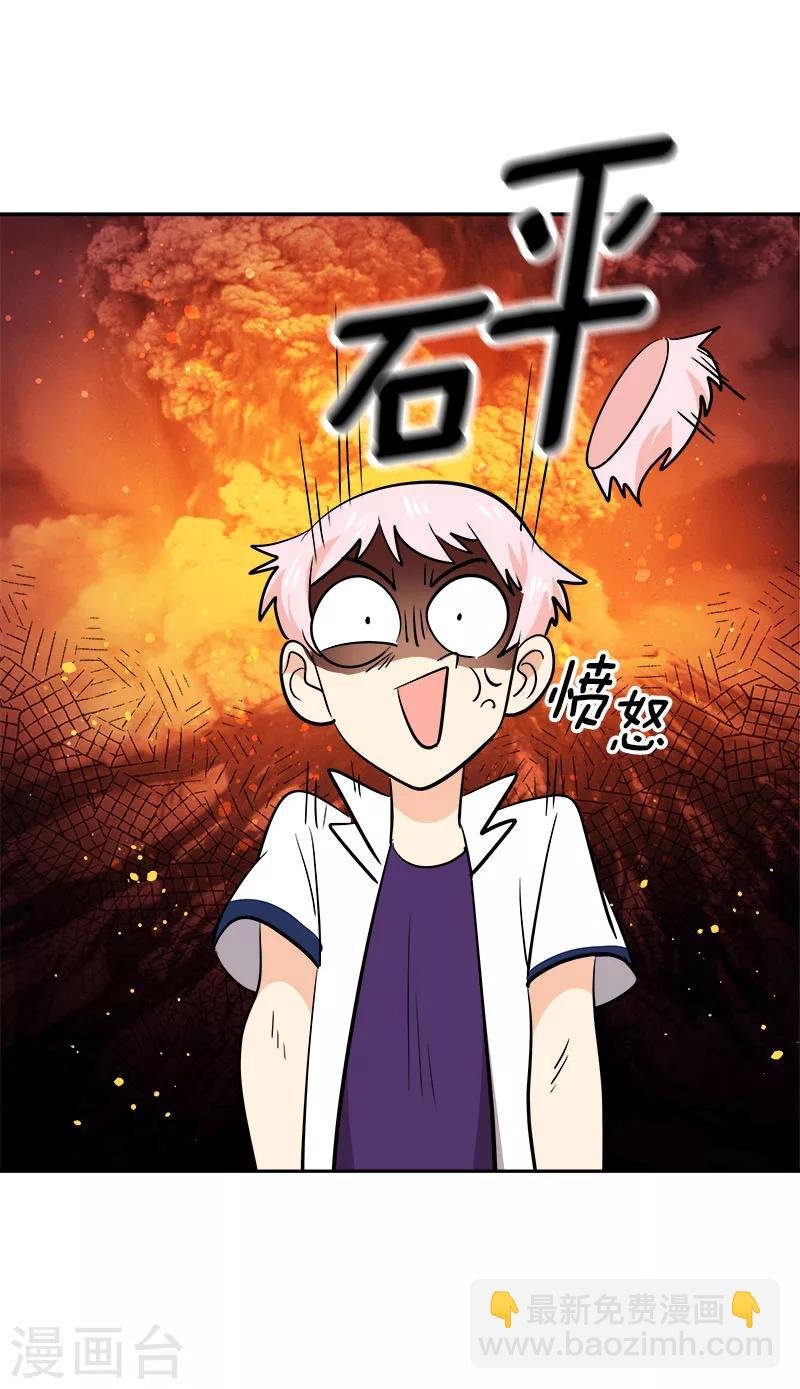 第255话 第一名专业户