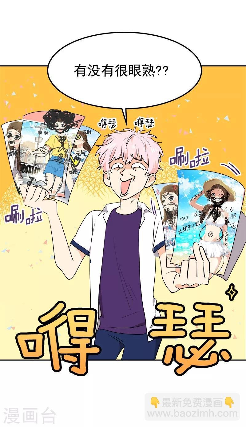 第255话 第一名专业户