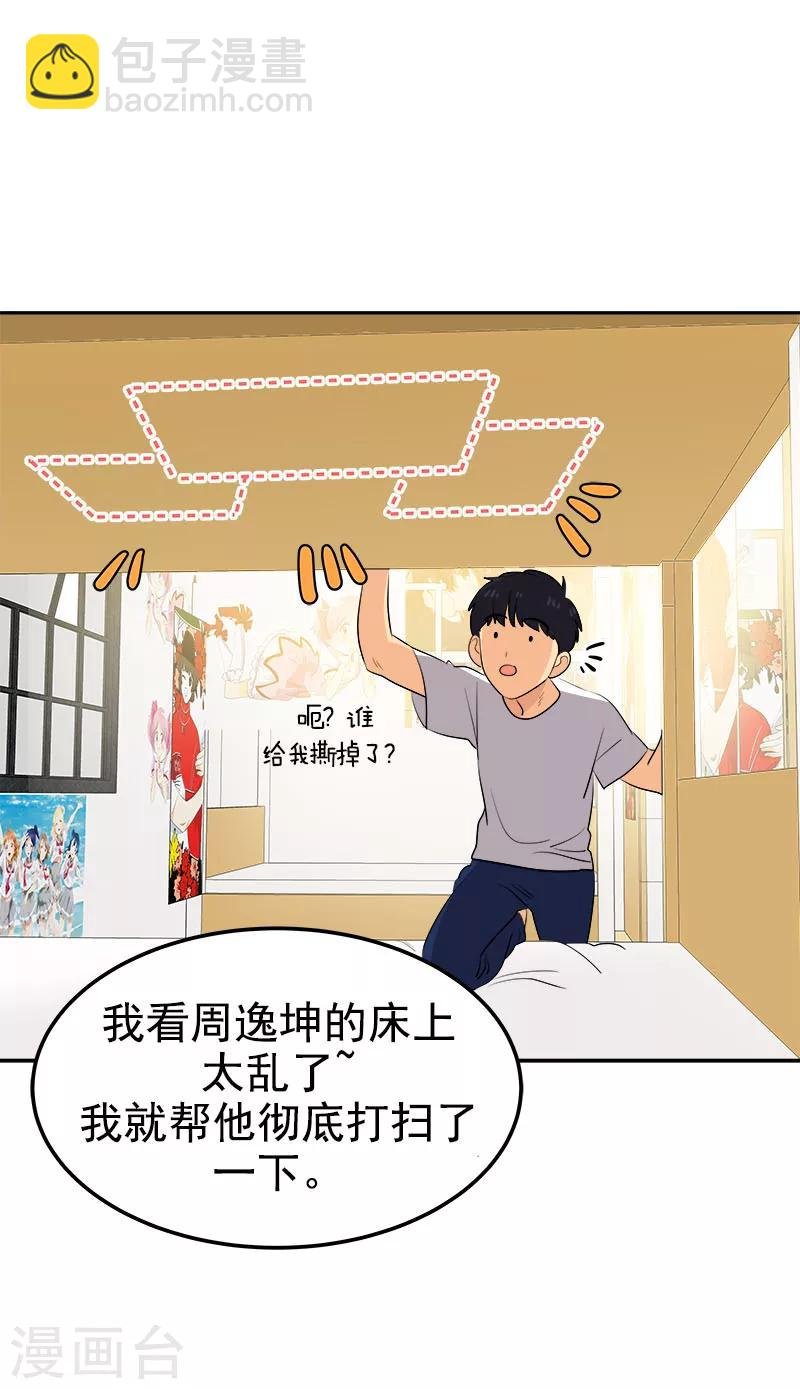 第255话 第一名专业户