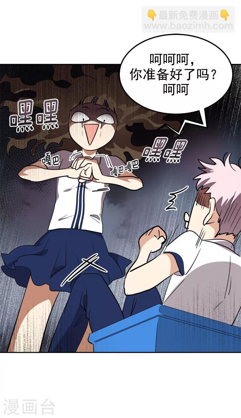 第255话 第一名专业户