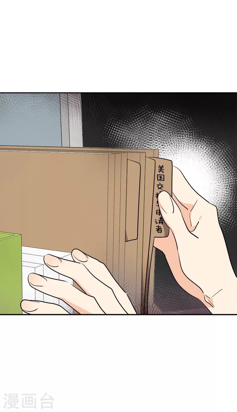第256话 可怕的举动