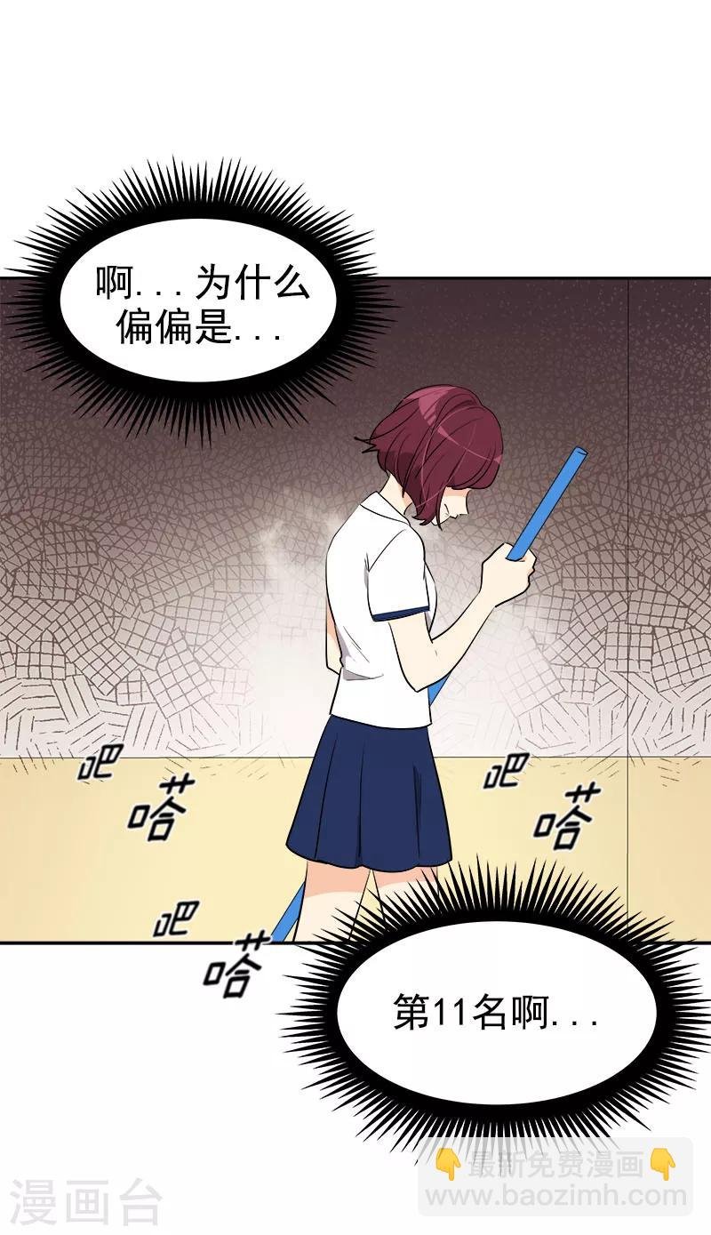 第256话 可怕的举动