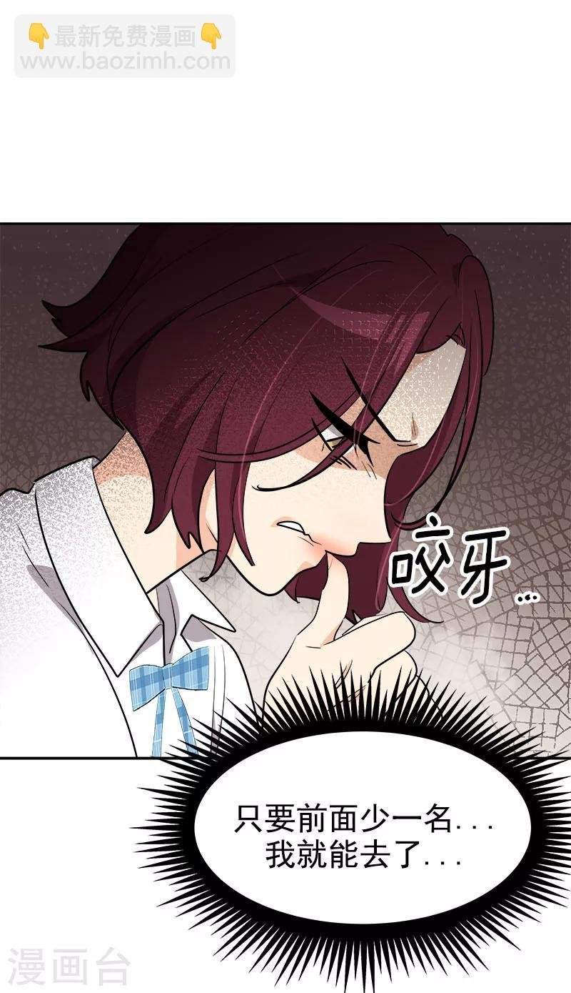 第256话 可怕的举动
