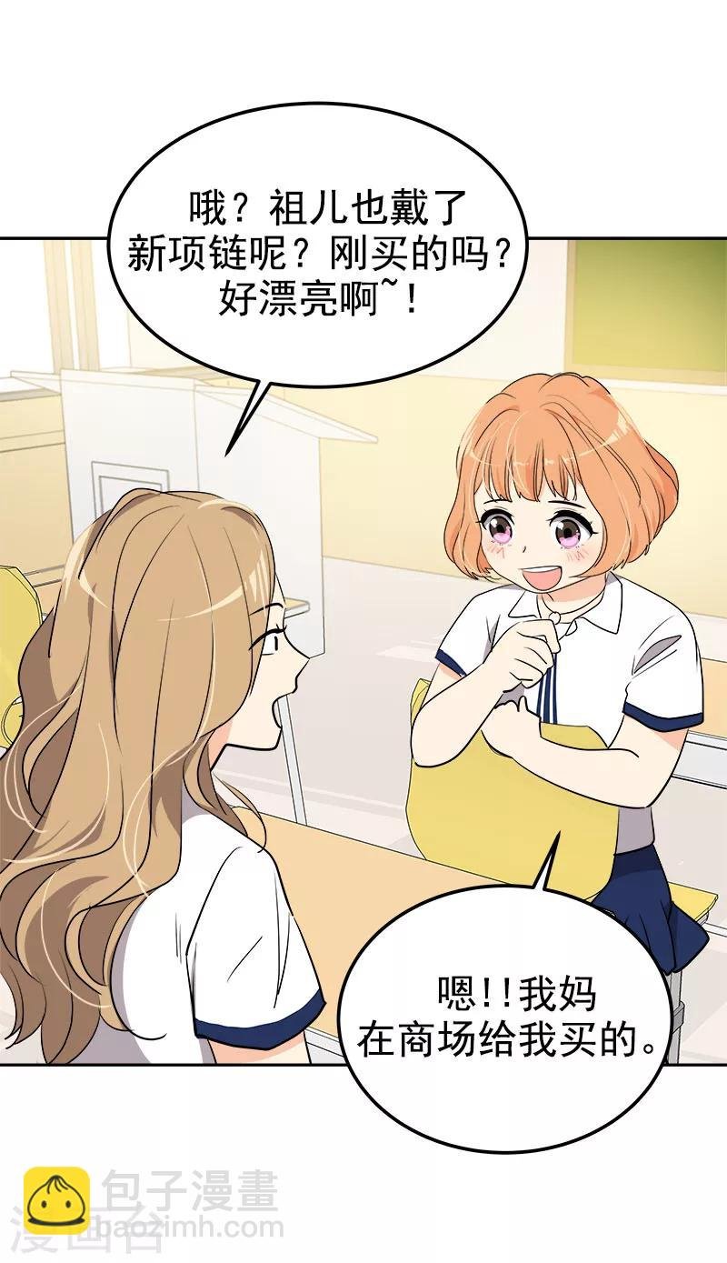 第257话 圆谎