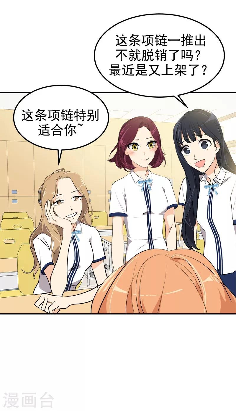 第257话 圆谎