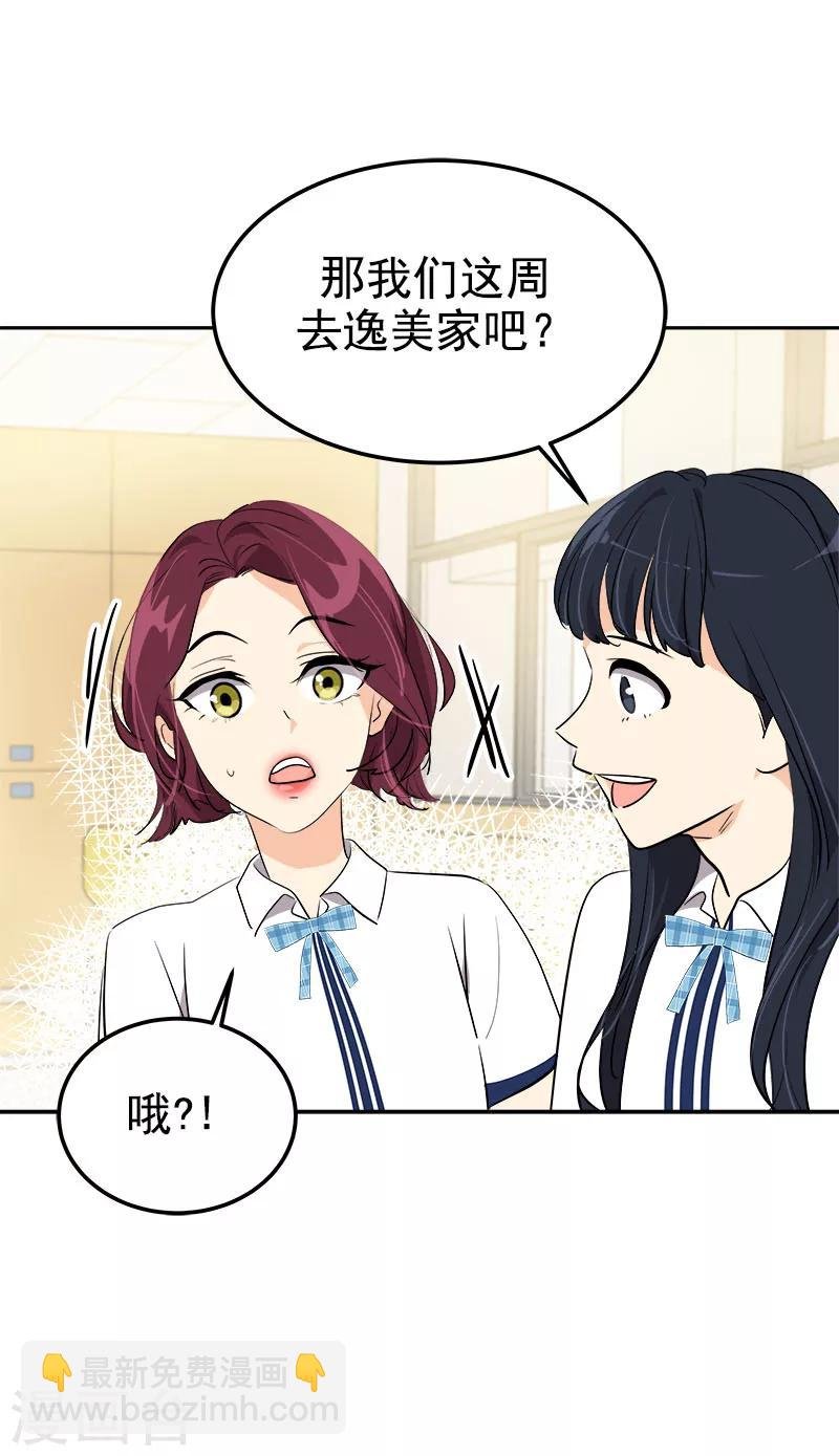 第257话 圆谎