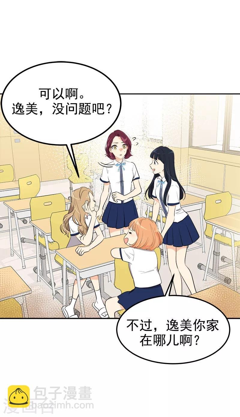 第257话 圆谎