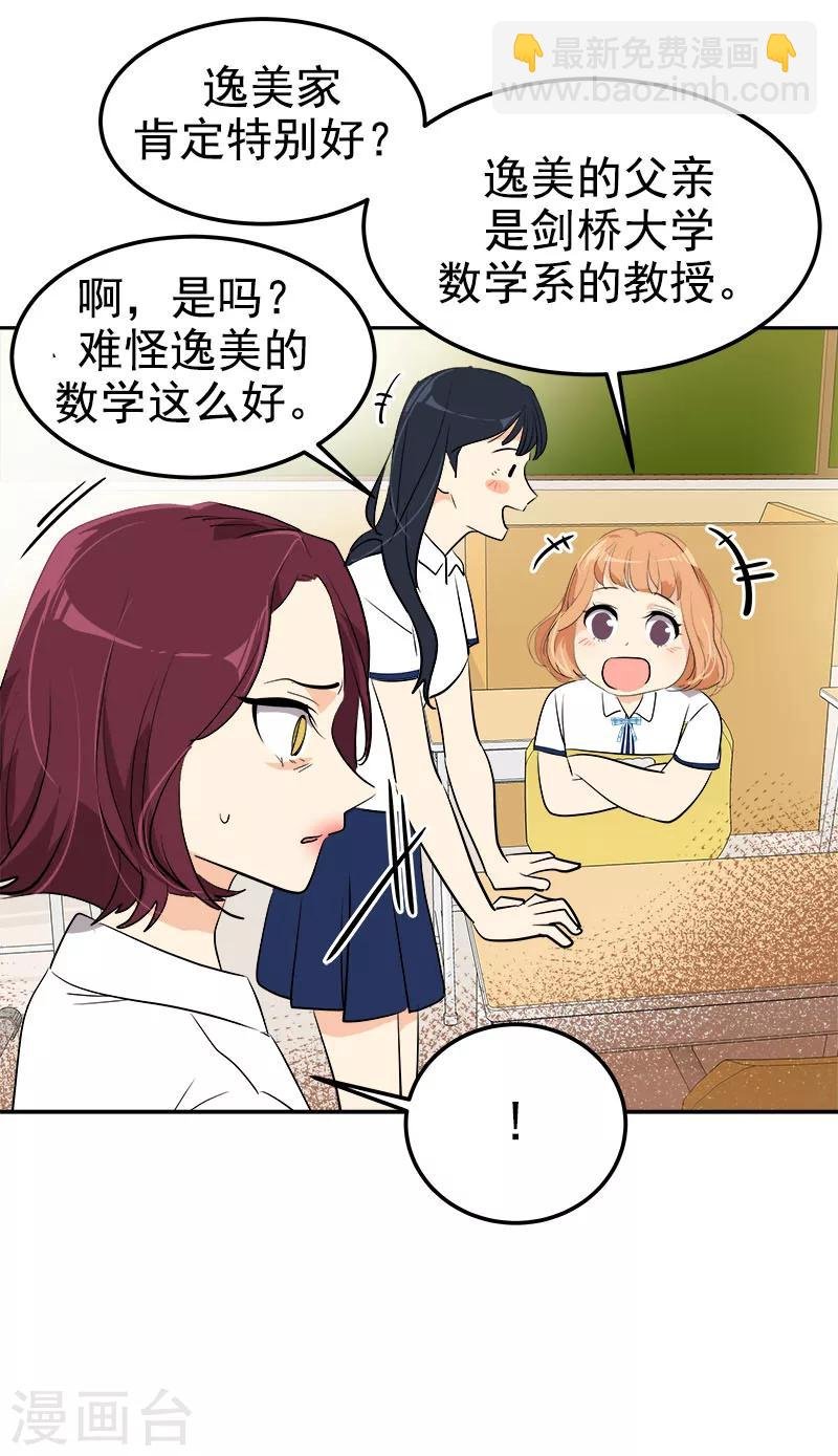 第257话 圆谎