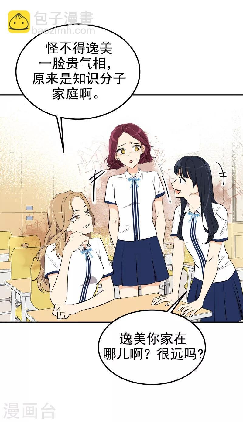 第257话 圆谎