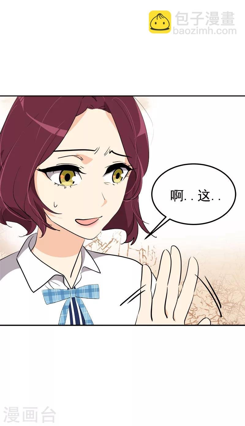 第257话 圆谎