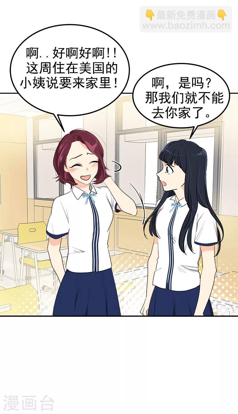 第257话 圆谎