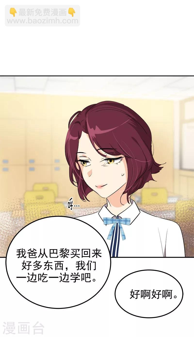 第257话 圆谎