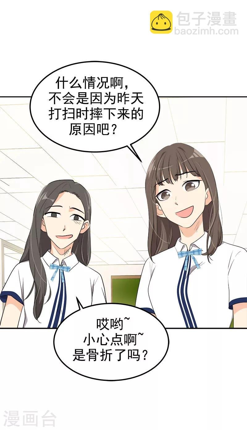 第257话 圆谎