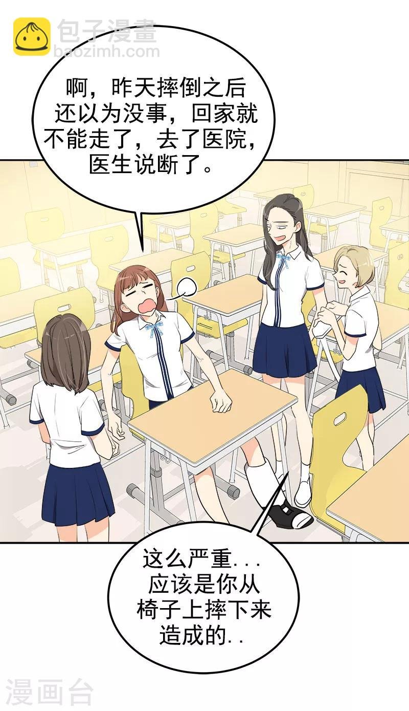 第257话 圆谎