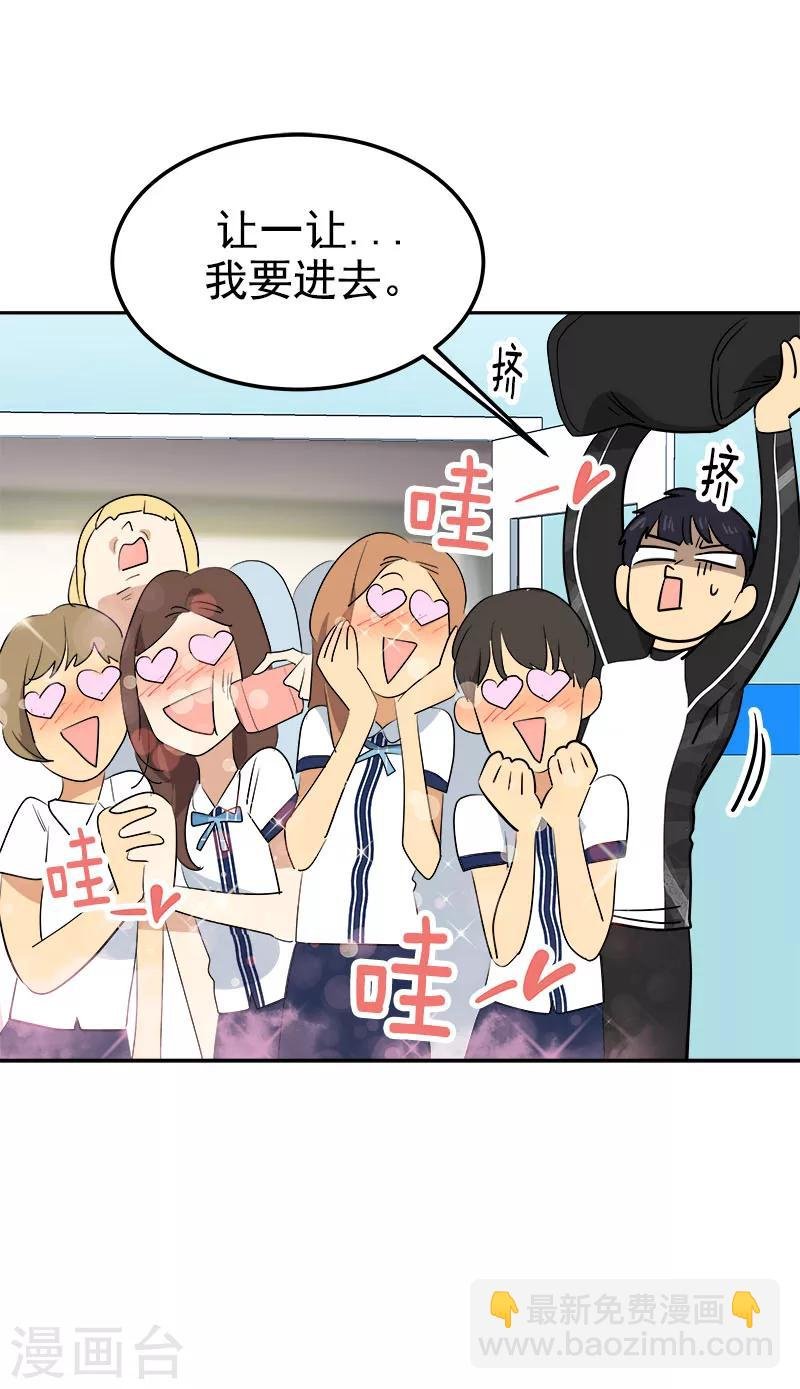 第258话 耍帅