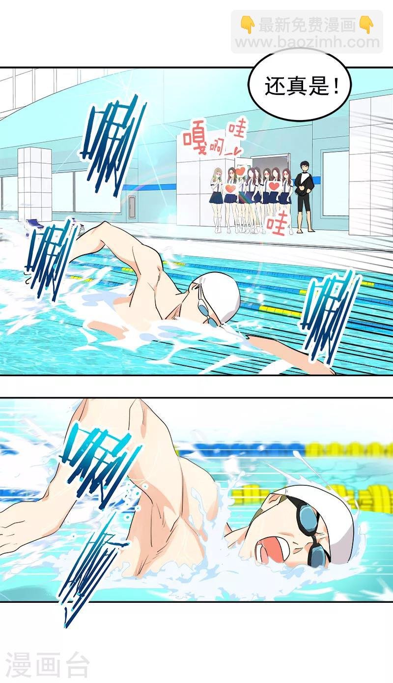 第258话 耍帅
